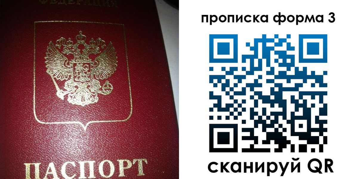 временная регистрация собственник в Ермолино