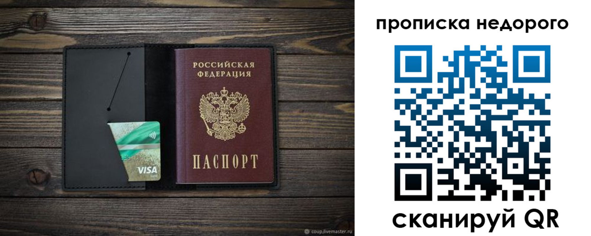 прописка иностранных граждан в Ермолино