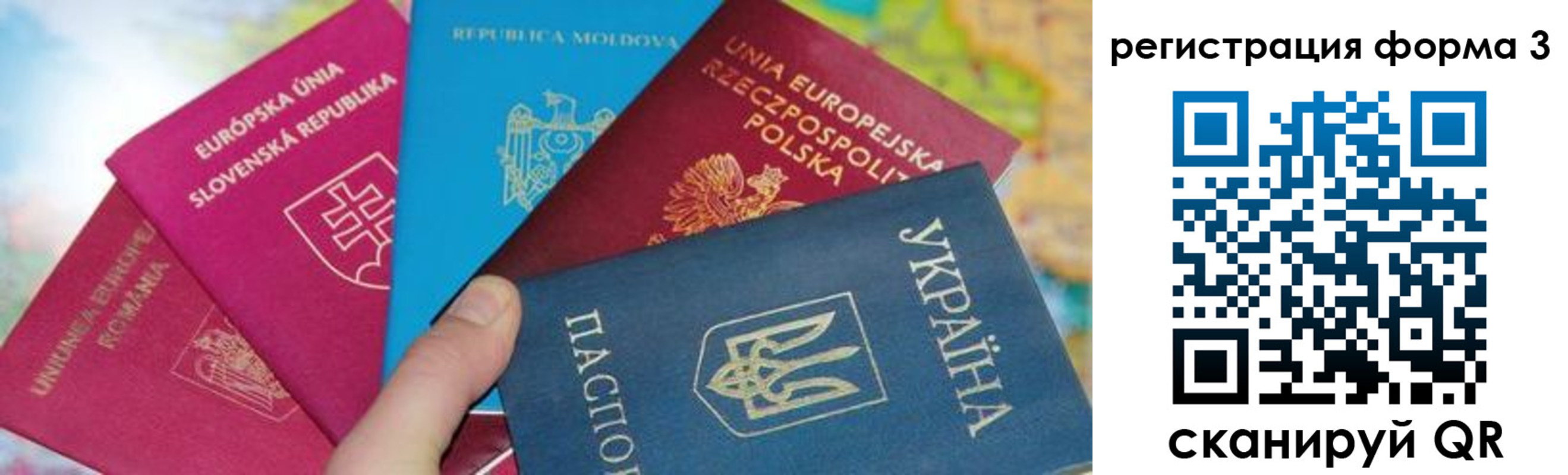 временная регистрация для школы в Ермолино