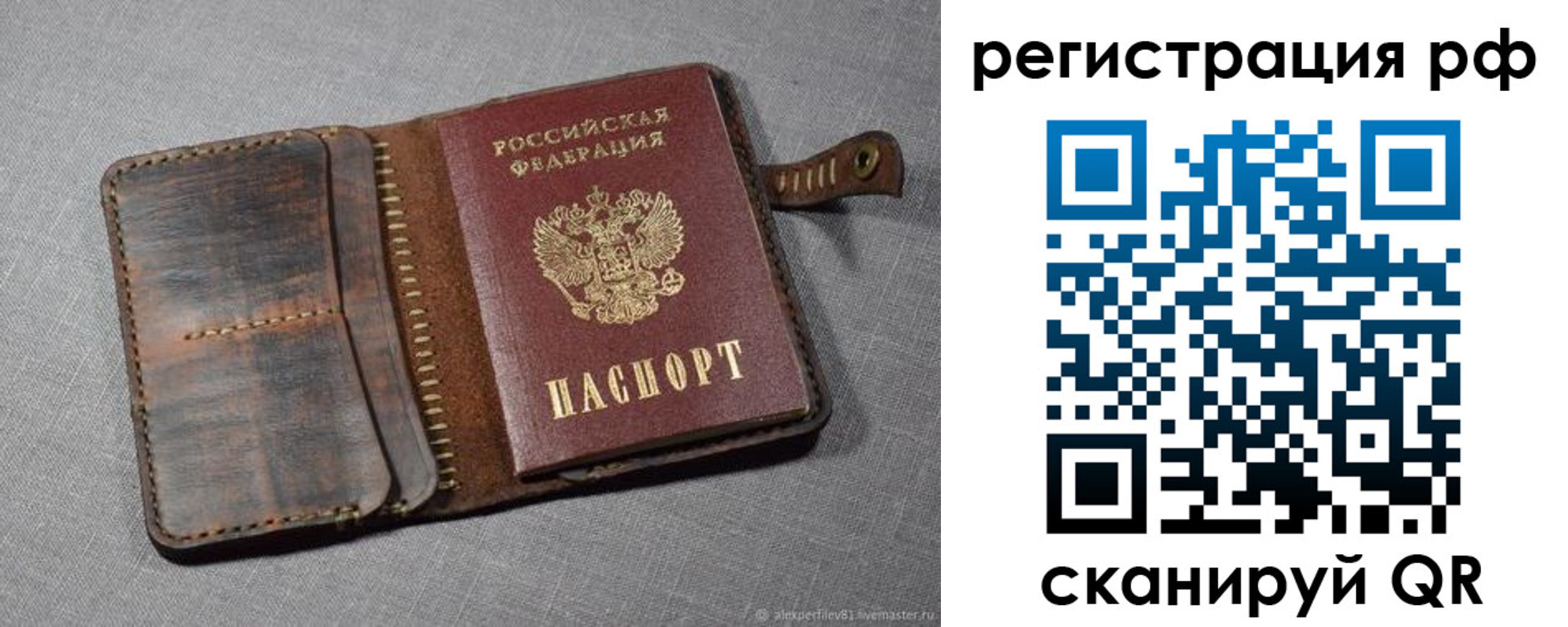 временная регистрация гарантия в Ермолино