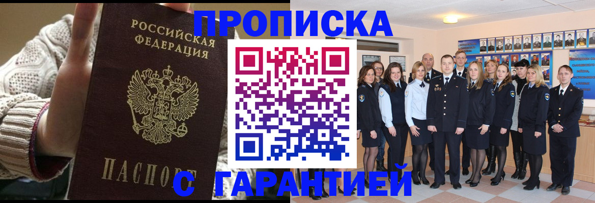 временная регистрация 2025 в Ермолино