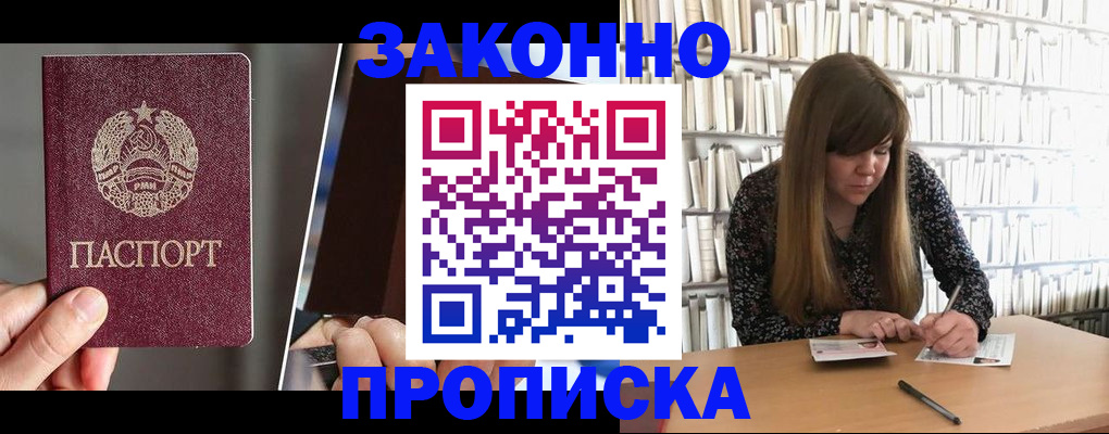 временная регистрация надежно в Ермолино