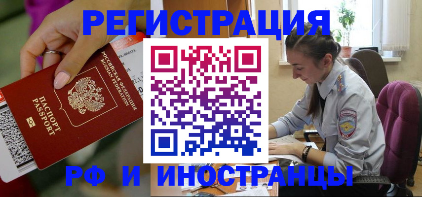 прописка паспорт в Ермолино