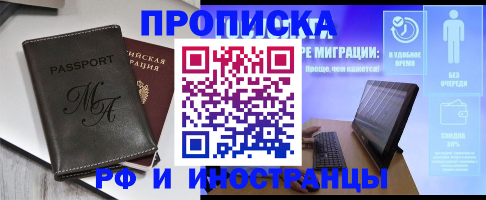 найти адрес прописки в Ермолино