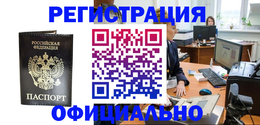 где прописаться в Ермолино