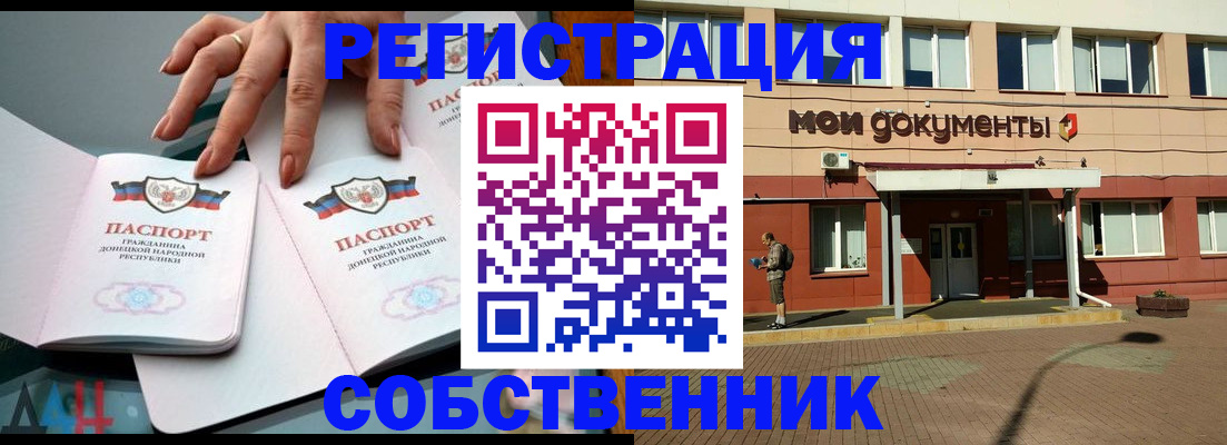 прописка для работы в Ермолино