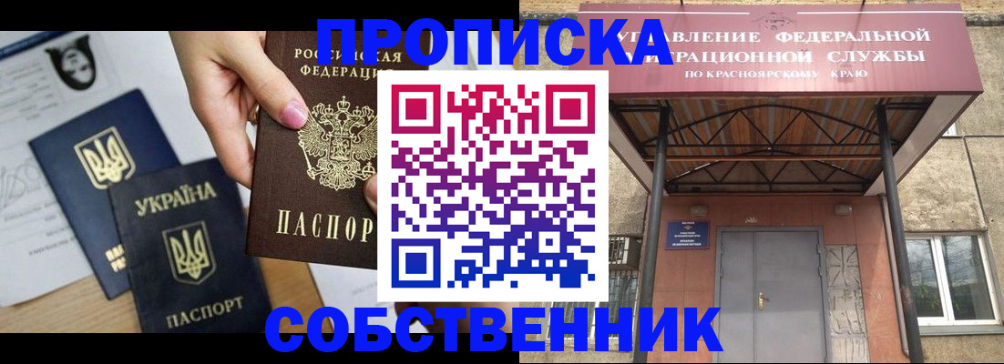временная регистрация поиск в Ермолино