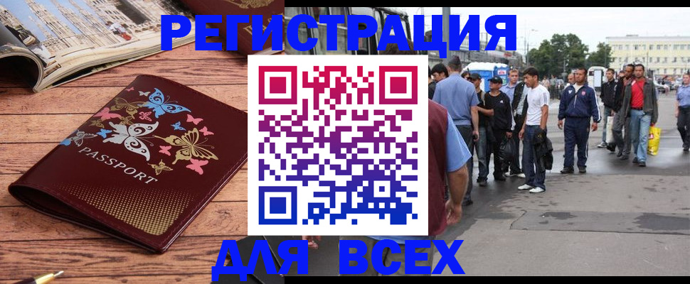 прописка регистрация в Ермолино